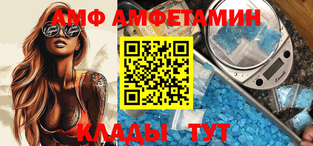 АМФ 98% Арсеньев