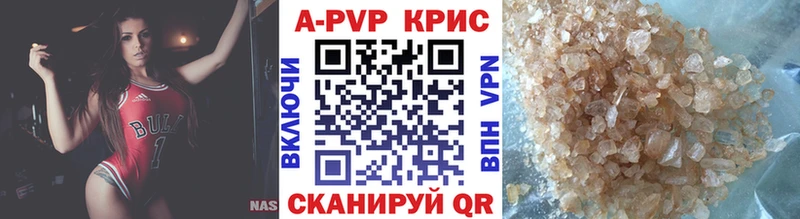 A-PVP Crystall Арсеньев