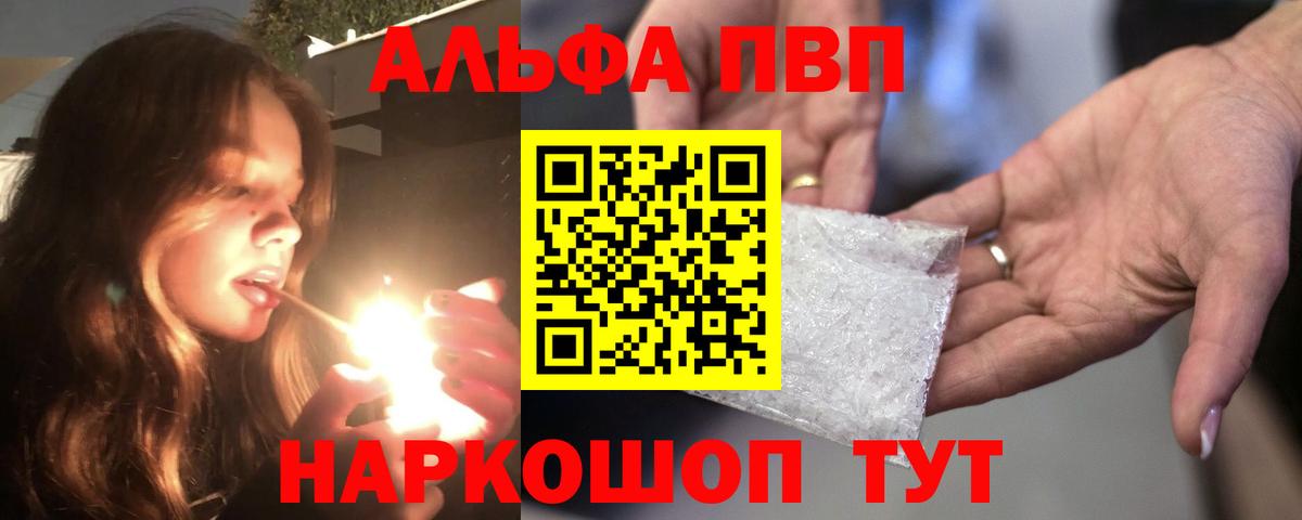 Альфа ПВП  APVP VHQ  Арсеньев  Вход с VPN  Alfa_PVP СК КРИС 