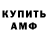 Метамфетамин винт Nuca Bibi