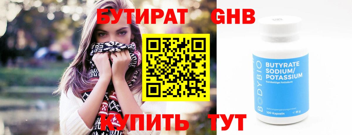 БУТИРАТ оксана  Вход с VPN  Арсеньев 