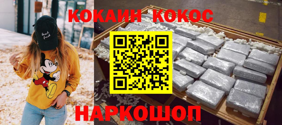 Арсеньев  Кокаин 99%  Вход с VPN 