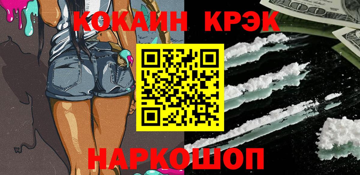 COCAIN Fish Scale Арсеньев
