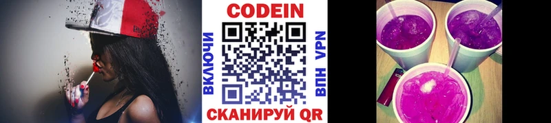 Codein напиток Lean (лин) hydra ONION Арсеньев