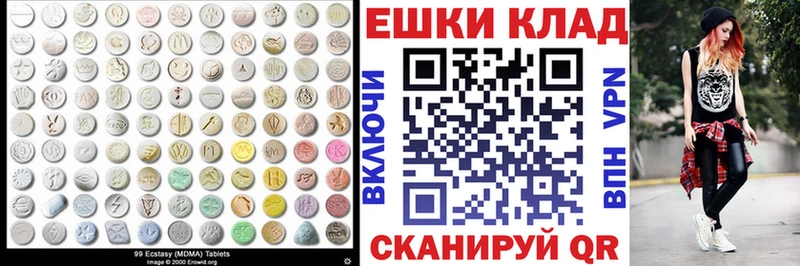 Ecstasy круглые  Арсеньев 