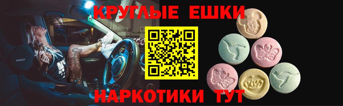 Ecstasy 280мг Арсеньев
