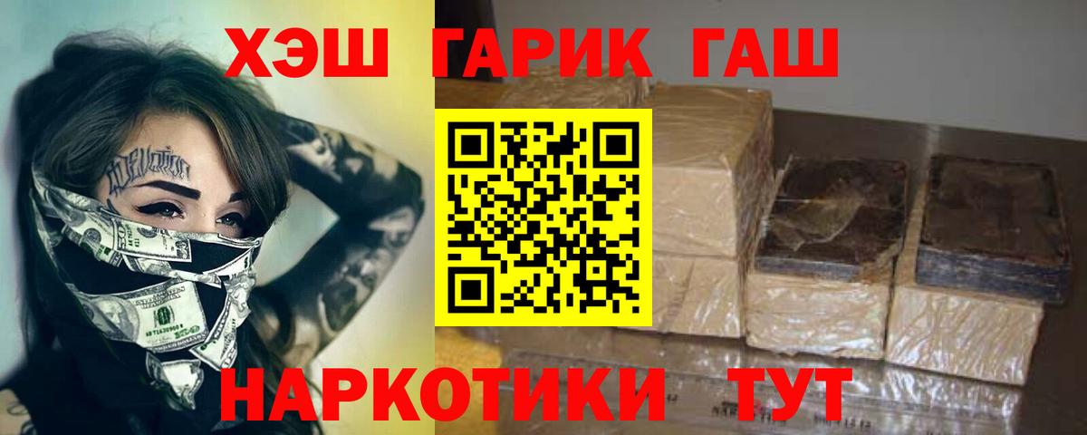 Гашиш VHQ  ГАШ  ГАШИШ гашик  Арсеньев  Вход с VPN 