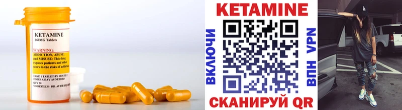 Кетамин ketamine  Арсеньев 