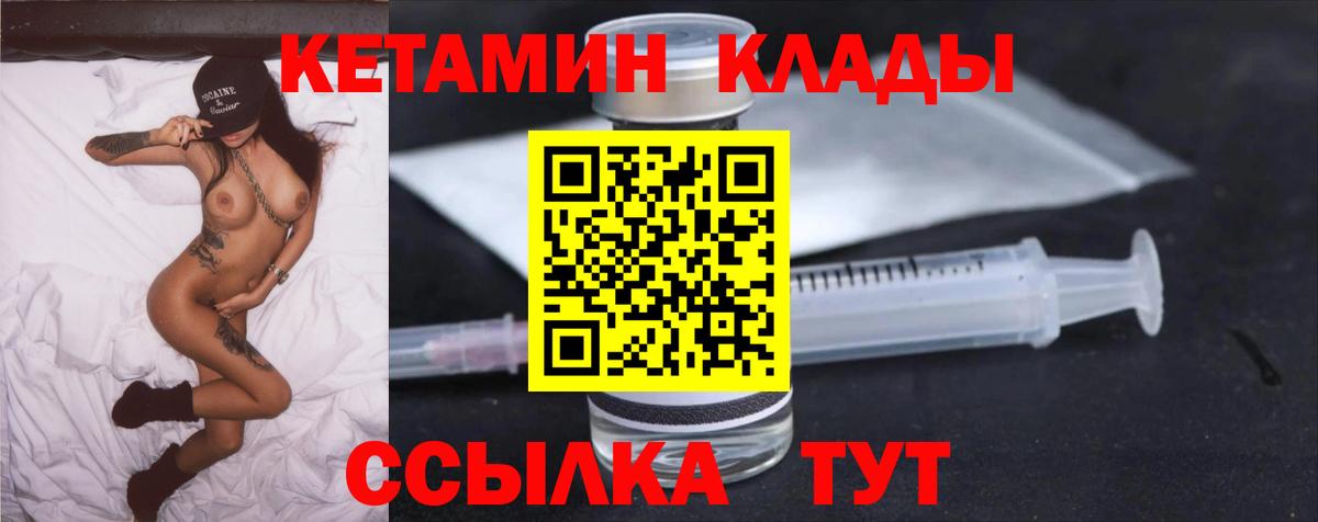 Кетамин ketamine Арсеньев