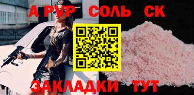 а пвп мука Пугачёв