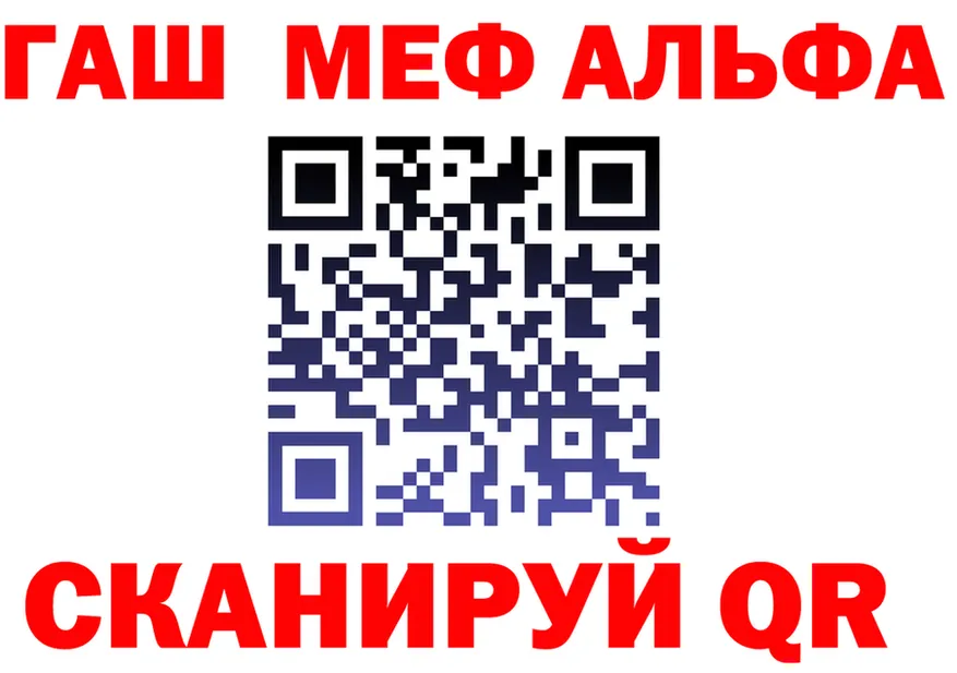Альфа ПВП Crystall сайт площадка mega Арсеньев