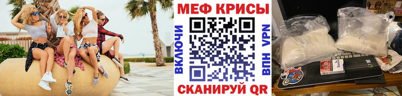 наркошоп  Арсеньев  МЯУ-МЯУ мука 