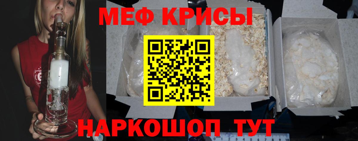 Мефедрон мука Арсеньев