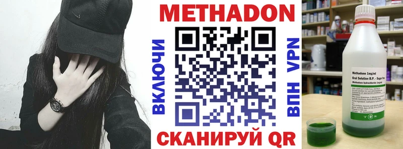 купить   Арсеньев  Метадон methadone 