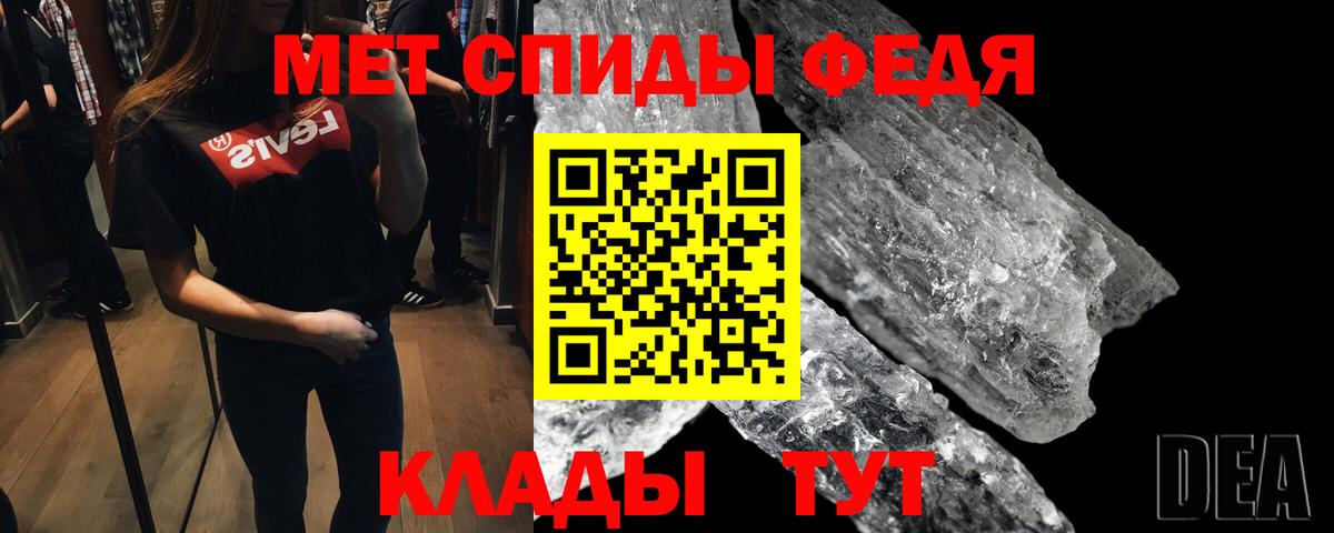 Первитин мет Арсеньев