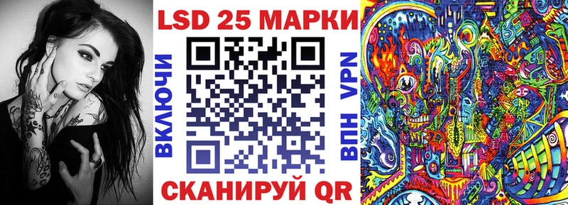 Марки 25I-NBOMe 1500мкг закладки hydra tor Арсеньев