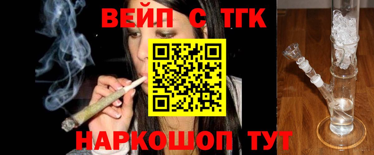 Дистиллят ТГК жижа  Дистиллят ТГК Wax  Вход с VPN  Арсеньев 